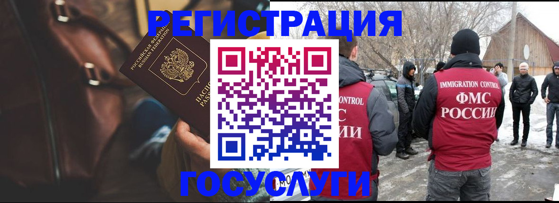 временная регистрация 2025 в Кировске