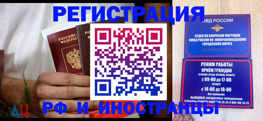 регистрация для школы в Кировске