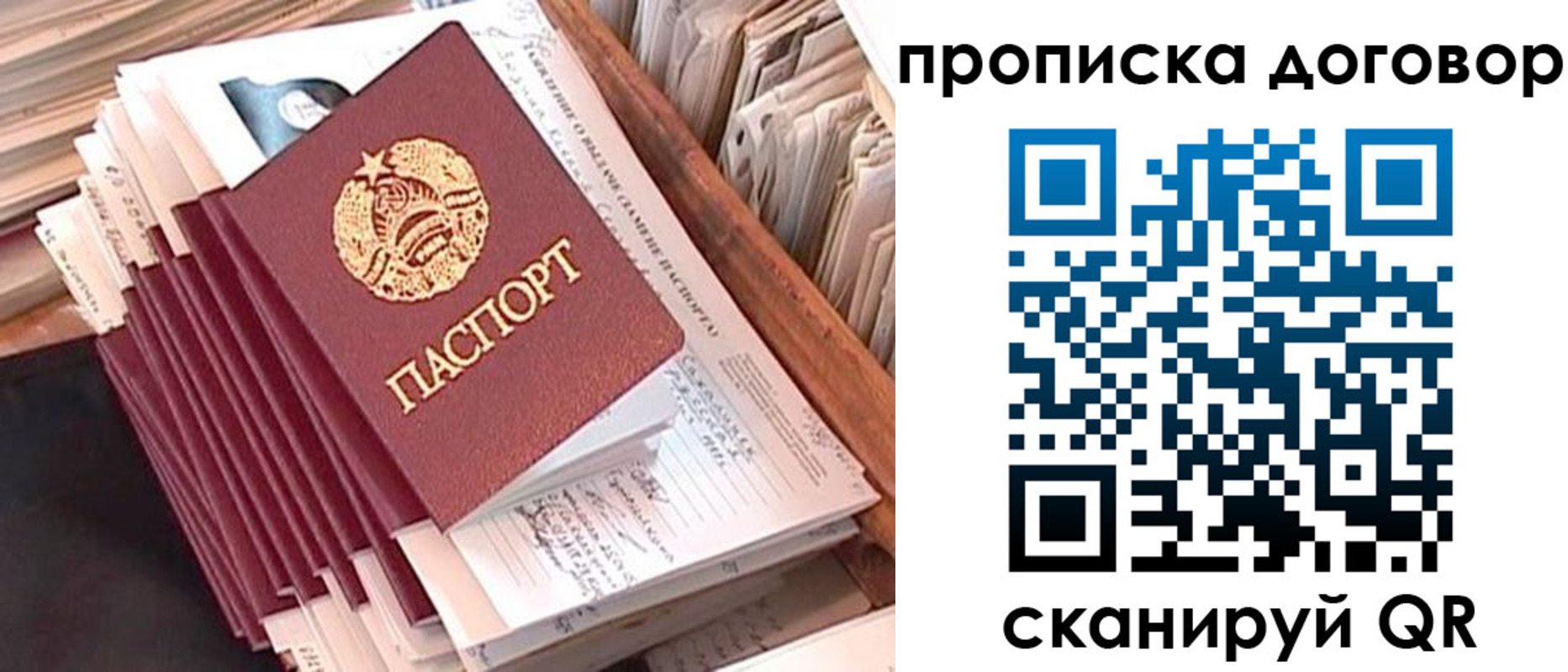 временная регистрация для школы в Кировске