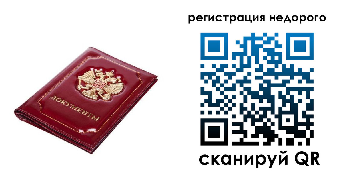 прописка для школы в Кировске