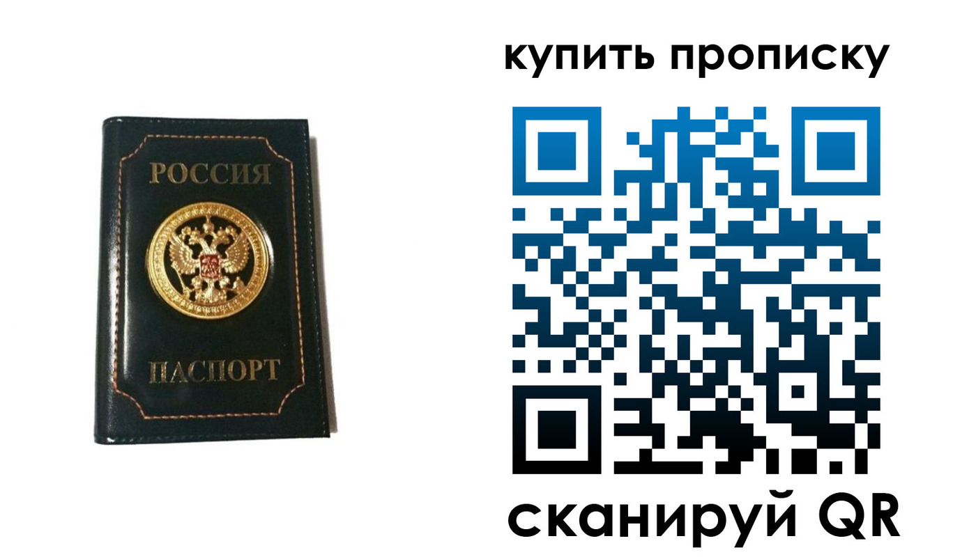 регистрация для дет. сада в Кировске