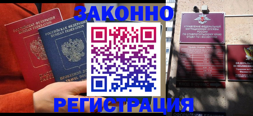 временная регистрация госуслуги в Кировске