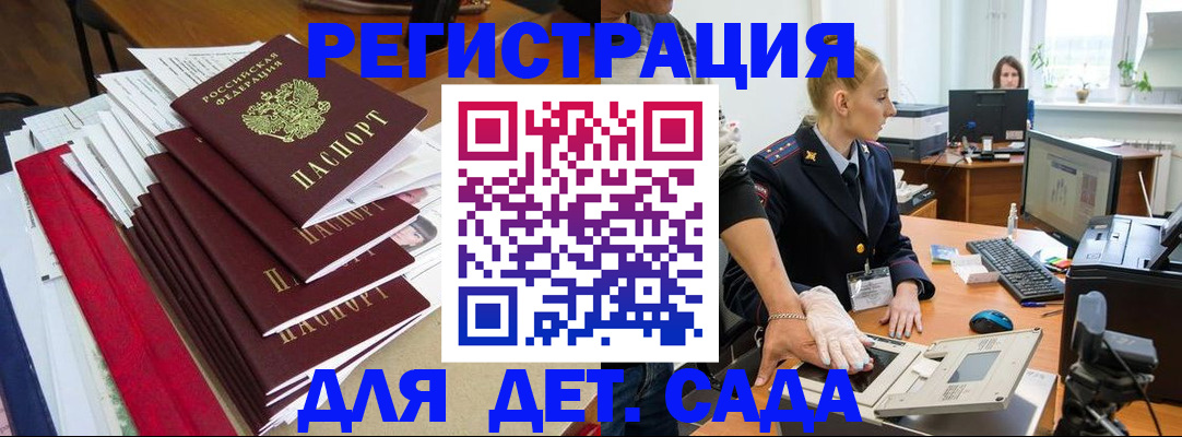 прописка для работы в Кировске