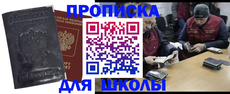 прописка для военкомата в Кировске
