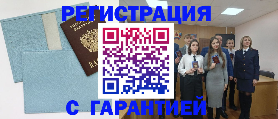 прописка законно в Кировске