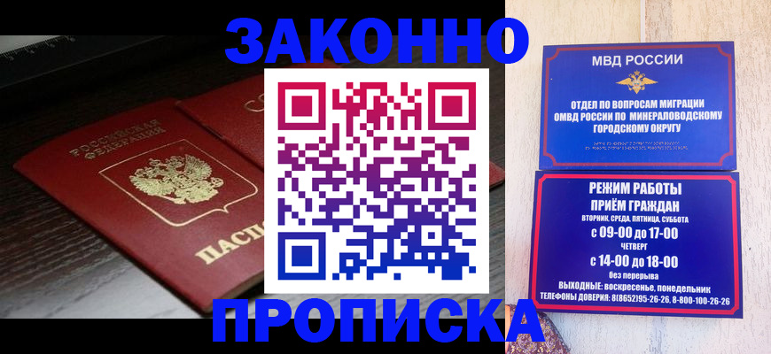 найти адрес прописки в Кировске