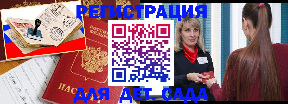 временная регистрация в Кировске