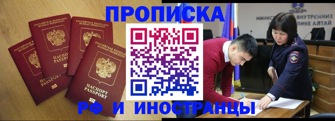 где прописаться в Кировске
