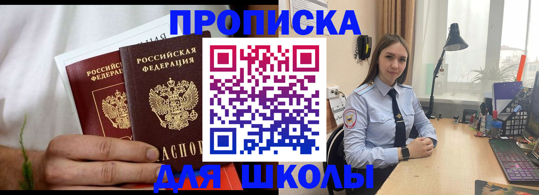 найти адрес прописки в Кировске
